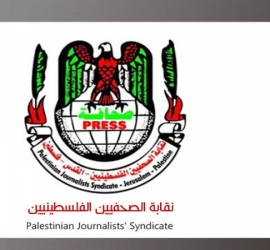 "نقابة الصحفيين " تحذر من استمرار سلطات الاحتلال ارتكاب الجرائم بحق الصحفيين