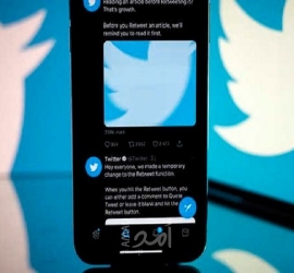 ‏"تويتر" يعلن عن ميزة تكشف عن الحسابات المحجوبة "دون علم أصحابها"