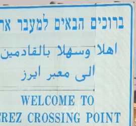 غزة: مغادرة (3201) مسافرًا ووصول 2947 عائدًا عبر معبر رفح