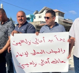 طولكرم: وقفة احتجاجية في نزلة عيسى للمطالبة بإنجاز مشروع تعبيد "الشارع الرئيسي "