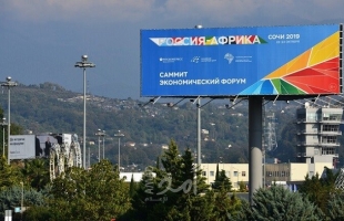 "سوتشي".. انطلاق القمة "الروسية الإفريقية" على شاطئ البحر الأسود