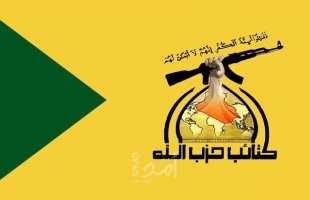 "حزب الله" العراقي يدعو لمحاكمة الكاظمي ويتوعد بـ"ما لا يحمد عقباه"