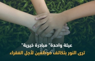 التنمية الاجتماعية بغزة تعلن صرف مبلغ "مليون شيكل" لـ"عيلة واحدة"