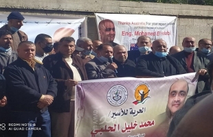 غزة: هيئة الأسرى ومفوضية الشهداء والأسرى بحركة فتح تنظمان وقفة إسنادية مع الأسير الحلبي