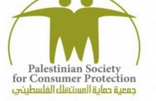 حماية المستهلك في رام الله  تدعو لمقاطعة الشراء والأسواق "الإثنين"