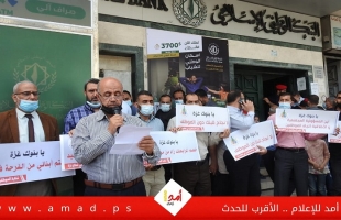 وقفة احتجاجية لنقابة موظفي حماس تنديداً لعدم الاستجابة لمطالبهم