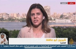 الجزيرة القطرية تبث مباشرة من مصر لأول مرة منذ نحو 8 سنوات..ومصدر يوضح
