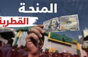 صحيفة: مقترح قطري جديد لاستبدال قيمة رواتب موظفي حماس ببضائع ووقود