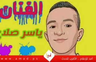ياسر صلاح.. رسام فلسطيني يحلم بتغيير واقعه المرير في ظل الفقر والحصار