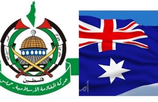 بعد أمريكا.. أستراليا تعتزم تصنيف حماس "منظمة إرهابية"!