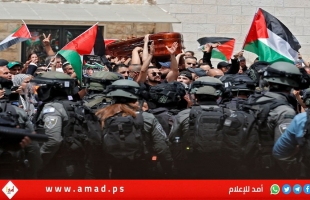مفوض شرطة الاحتلال يأمر بفتح تحقيق في الإعتداء على جنازة الشهيدة "أبو عاقلة" في القدس