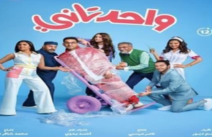 السينما المصرية تتربع على عرش الإيرادات فى السعودية