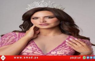 نادين أيوب تتوّج رسميًا بلقب ملكة جمال فلسطين - صور