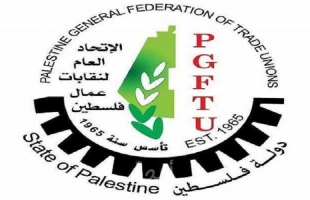 نقابات عمال غزة ينضم للاتحاد الدولي للعمال "ILC"