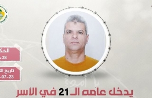 الأسير "هيثم جابر" يدخل عامه الـ (21) في سجون الاحتلال
