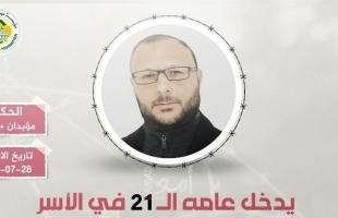 الأسير "محمد أبو طبيخ" يدخل عامه الـ (21) في سجون الاحتلال