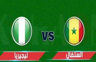 منتخب السنغال يهزم نيجيريا بهدف في كأس أمم أفريقيا
