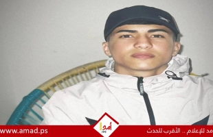 استشهاد الطفل أمير عودة برصاص قوات الاحتلال في قلقيلية