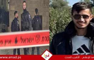 شرطة الاحتلال: مقتل "العصيبي" في القدس لم يوثق بالكاميرات