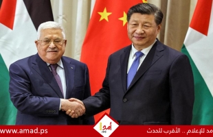 تقرير : الفلسطينيون يعولون بأن تساهم زيارة الرئيس عباس إلى الصين في حشد الدعم الدولي للقضية الفلسطينية