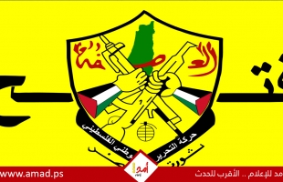 شخصيات: عقد مؤتمر حركة فتح الثامن "استحقاق وطني" وتعزيز لمكانة منظمة التحرير