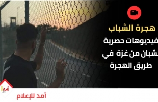 شهادات شبان من غزة غرقوا بمعاناة بحر اليونان: "شفنا الموت بعنينا"- فيديو
