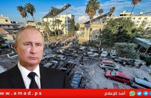 بوتين يصف "مجزرة المعمداني" في غزة بالكارثة