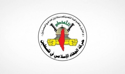 الجهاد: تصدي كتيبة جنين لقوات لاحتلال وسام فخر على جبين فلسطين
