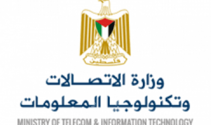 غزة: وزارة الاتصالات وتكنولوجيا المعلومات تطلق تطبيق "حكومي"