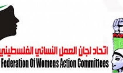 فدا واتحاد العمل النسوي: المرأة الفلسطينية تدفع ضريبة مضاعفة  نتيجة مماراسات اللاحتلال