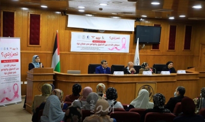 صحة المرأة تعقد يوم دراسي بعنوان "سرطان الثدي بين الحقوق والواقع في قطاع غزة"