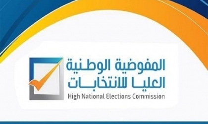 مفوضية الانتخابات الليبية: مئات المترشحين من أصحاب السوابق