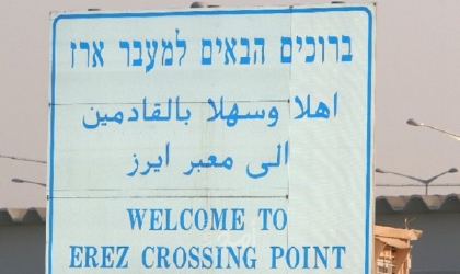 غزة: مغادرة (3201) مسافرًا ووصول 2947 عائدًا عبر معبر رفح
