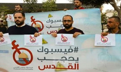 فرانس برس: صحافيون فلسطينيون ينفذون حملة ضد "فيسبوك" على خلفية حذف محتوى الكتروني