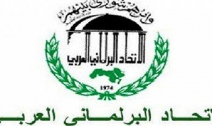 الاتحاد البرلماني العربي يدين حظر "النواب الأميركي" دخول أعضاء منظمة التحرير إلى الولايات المتحدة