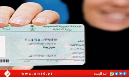 السعودية: إلغاء إلزامية تغطية شعر المرأة في البطاقة
