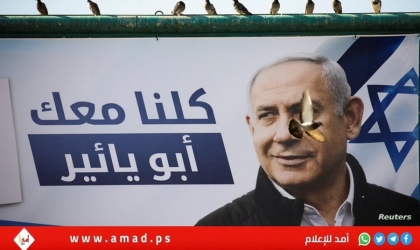 نتنياهو يطلق حملة إعلانية لاستقطاب أصوات المجتمع العربي - فيديو