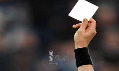 إشهار البطاقة البيضاء لأول مرة في تاريخ كرة القدم بالدوري البرتغالي للسيدات