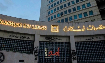 الحكومة اللبنانية تفشل في الاجتماع لاختيار خليفة لحاكم مصرف لبنان
