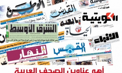 أبرز عناوين الصحف العربية فيما يتعلق بالشأن الفلسطيني
