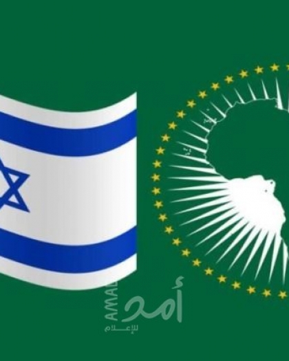 "حماية" يطالب الاتحاد الأفريقي بالعدول عن قرار منح دولة الاحتلال "صفة مراقب"