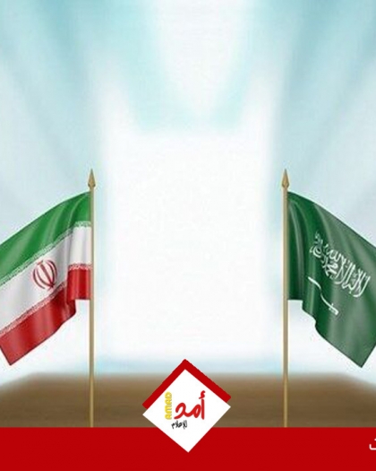 وكالة إيرانية تكشف عن عقد جولة خامسة من المفاوضات بين إيران والسعودية في بغداد