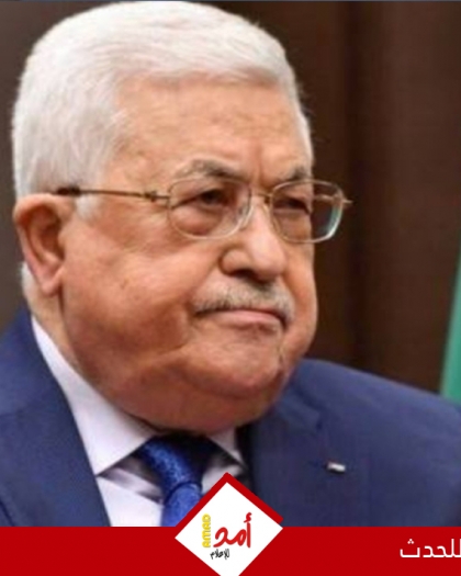 الرئيس عباس يتلقى برقيتي تهنئة بالعام الميلادي الجديد