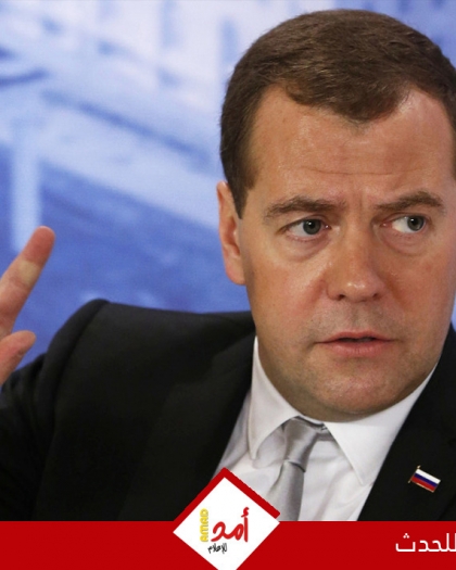 نائب رئيس مجلس الأمن القومي  الروسي مدفيديف يشيد بمناقب هنري كيسنجر
