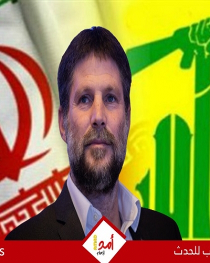 سموتريش: عمليات الضفة يتم توجيهها من إيران وحزب الله
