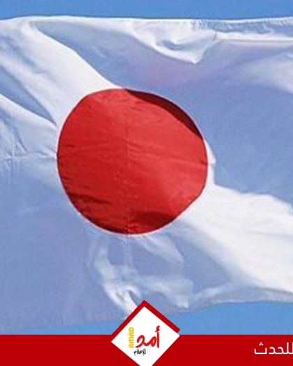 اليابان: إدعاء بيونج يانج بشأن تسوية قضية المختطفين اليابانيين غير مقبول