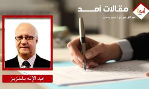 نـحـو تـصـحيـح العـلاقـات العربـيّـة- الإيـرانـيّـة