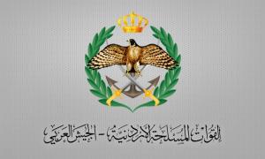الجيش الأردني: تعرضنا لاعتداء صاروخي مصدره إيران وتم اعتراضها