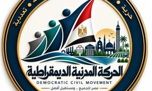 مصر.. الحركة المدنية تعلن رفضها قرار السيسي بشأن تحرك الجيش لدعم السعودية