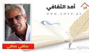 قراءة في رواية 